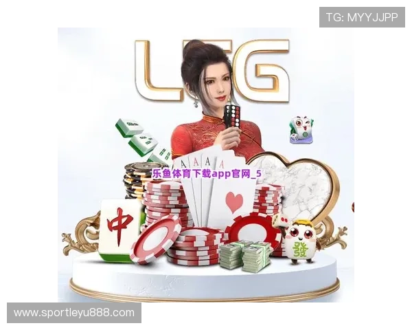 乐鱼体育app在线下载官方渠道，确保安全稳定的体育娱乐体验