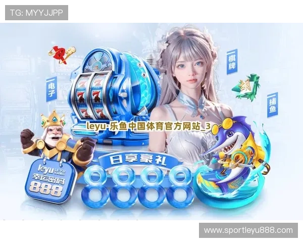 乐鱼平台下载的最新版本更新内容与全新功能介绍 乐鱼平台下载的最新版本更新内容与全新功能介绍