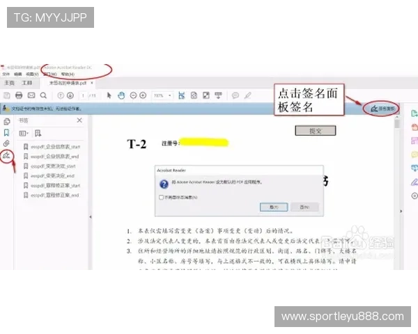 乐鱼注册中心注册流程中的常见操作步骤与注意事项 乐鱼注册中心注册流程中的常见操作步骤与注意事项