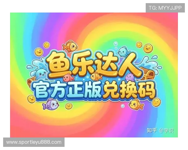 乐鱼娱乐登录地址最新入口，确保玩家安全顺畅登录体验全攻略