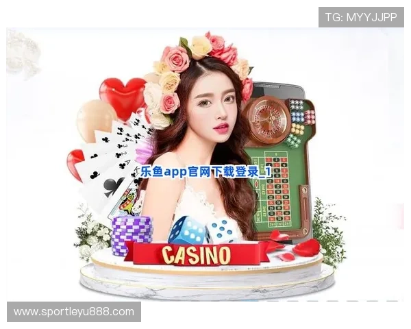 乐鱼官方网站入口官方渠道，确保玩家账号安全与游戏体验顺畅无忧