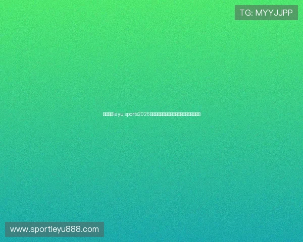 乐鱼体育leyu sports2026年世界杯赛前热身赛精彩瞬间与球队状态分析 乐鱼体育leyu sports2026年世界杯赛前热身赛精彩瞬间与球队状态分析